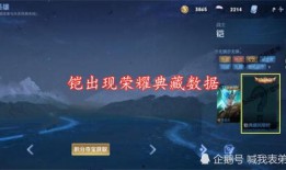 新荣耀典藏最新爆料消息,揭秘神秘爆料，全新内容即将揭晓！